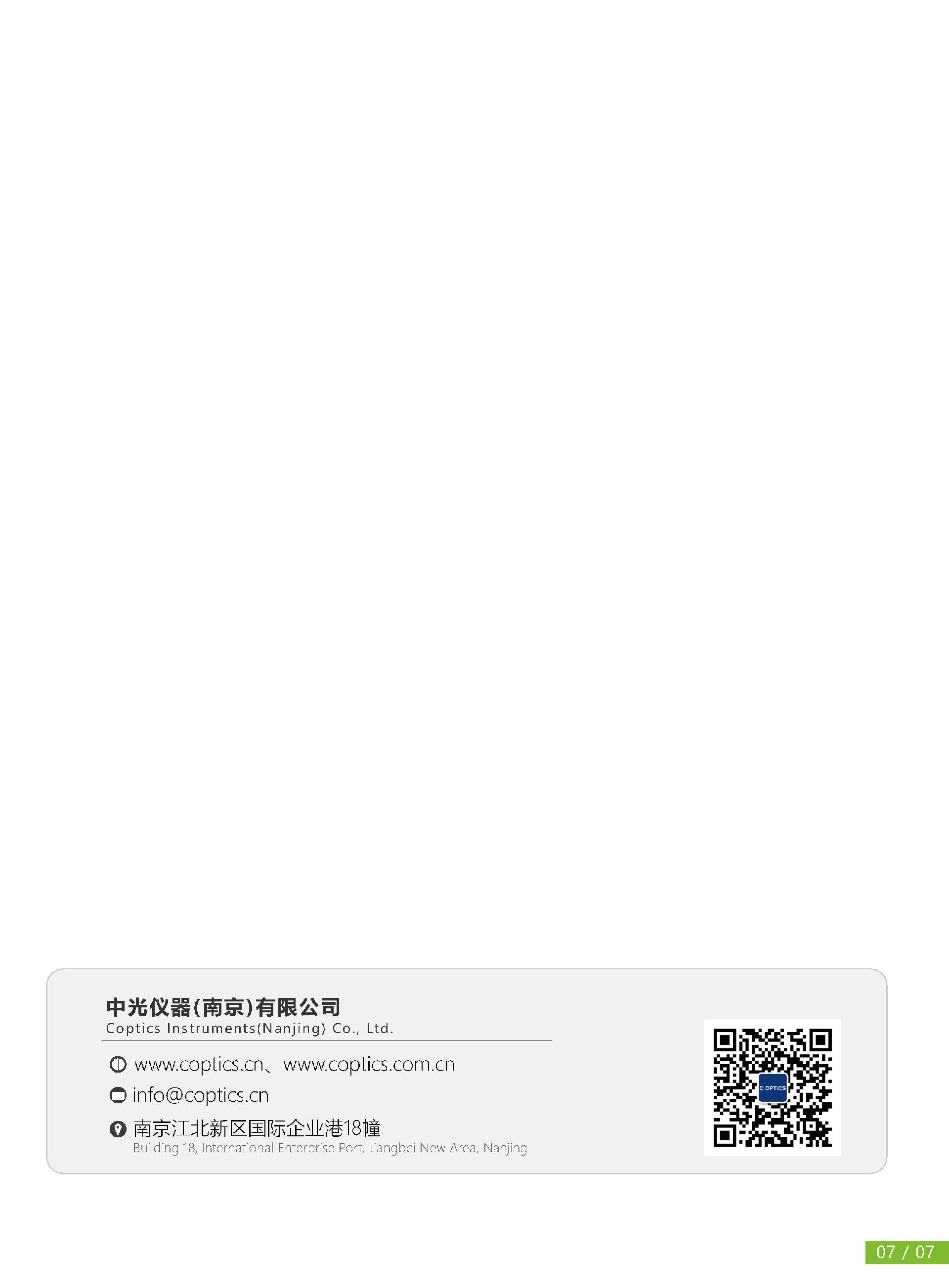 C 体视显微镜单页_页面_8.jpg