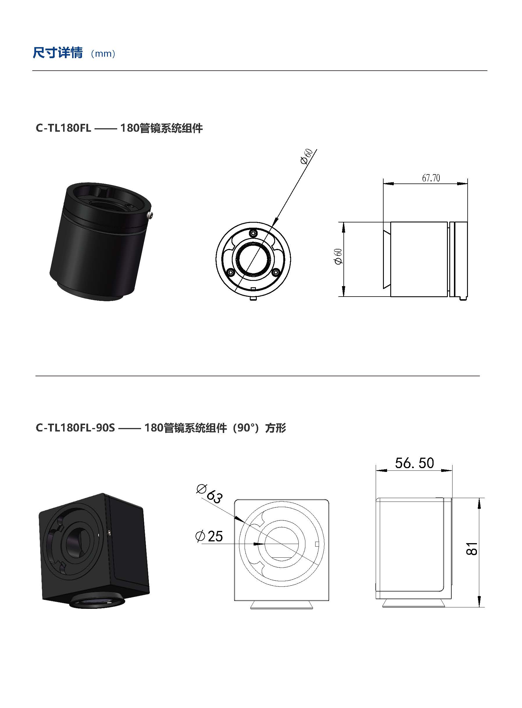 C-180成像管镜_页面_3.jpg
