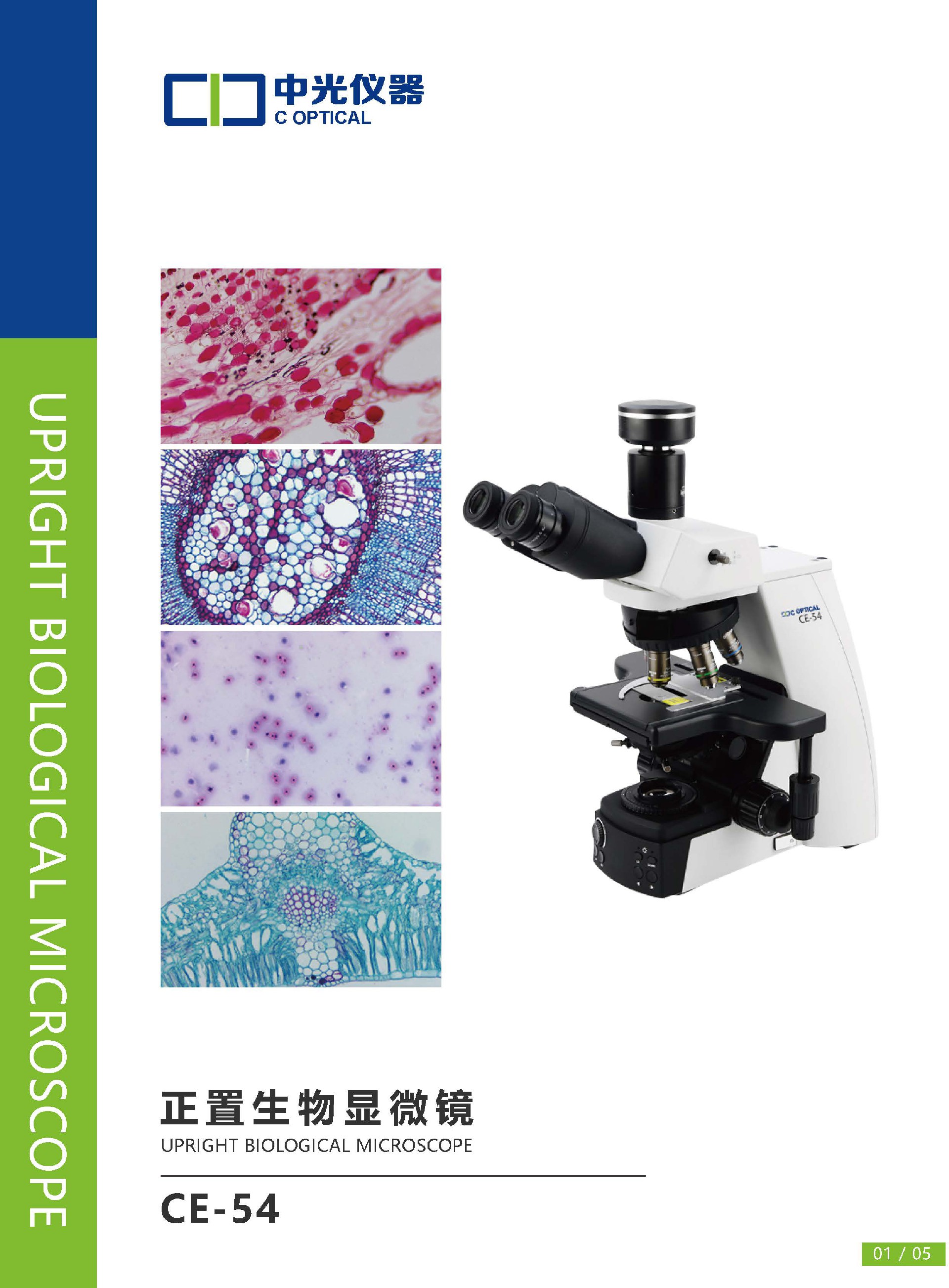 CE-54正置生物显微镜_页面_2.jpg
