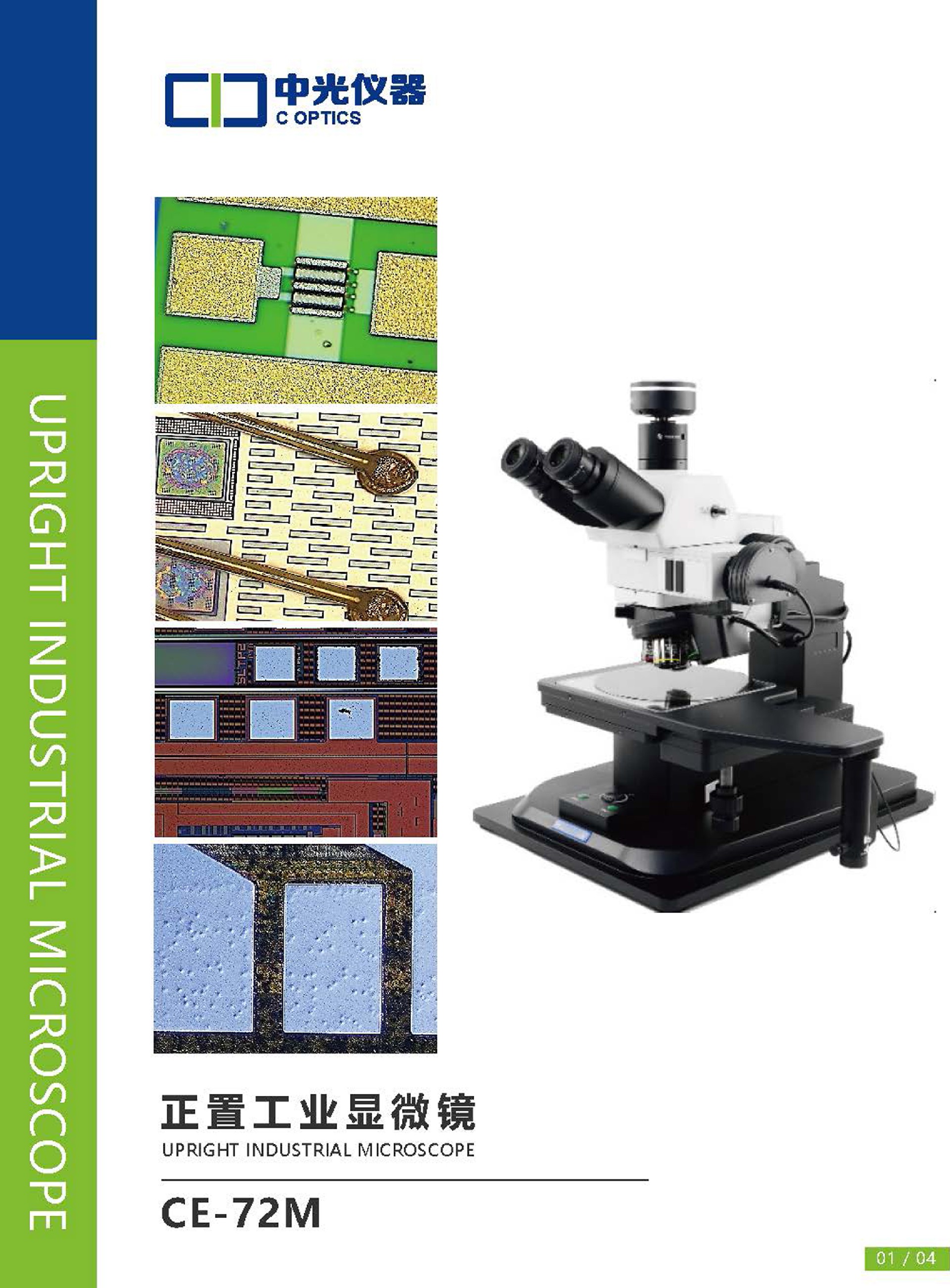 CE-72M 正置工业显微镜_页面_2.jpg
