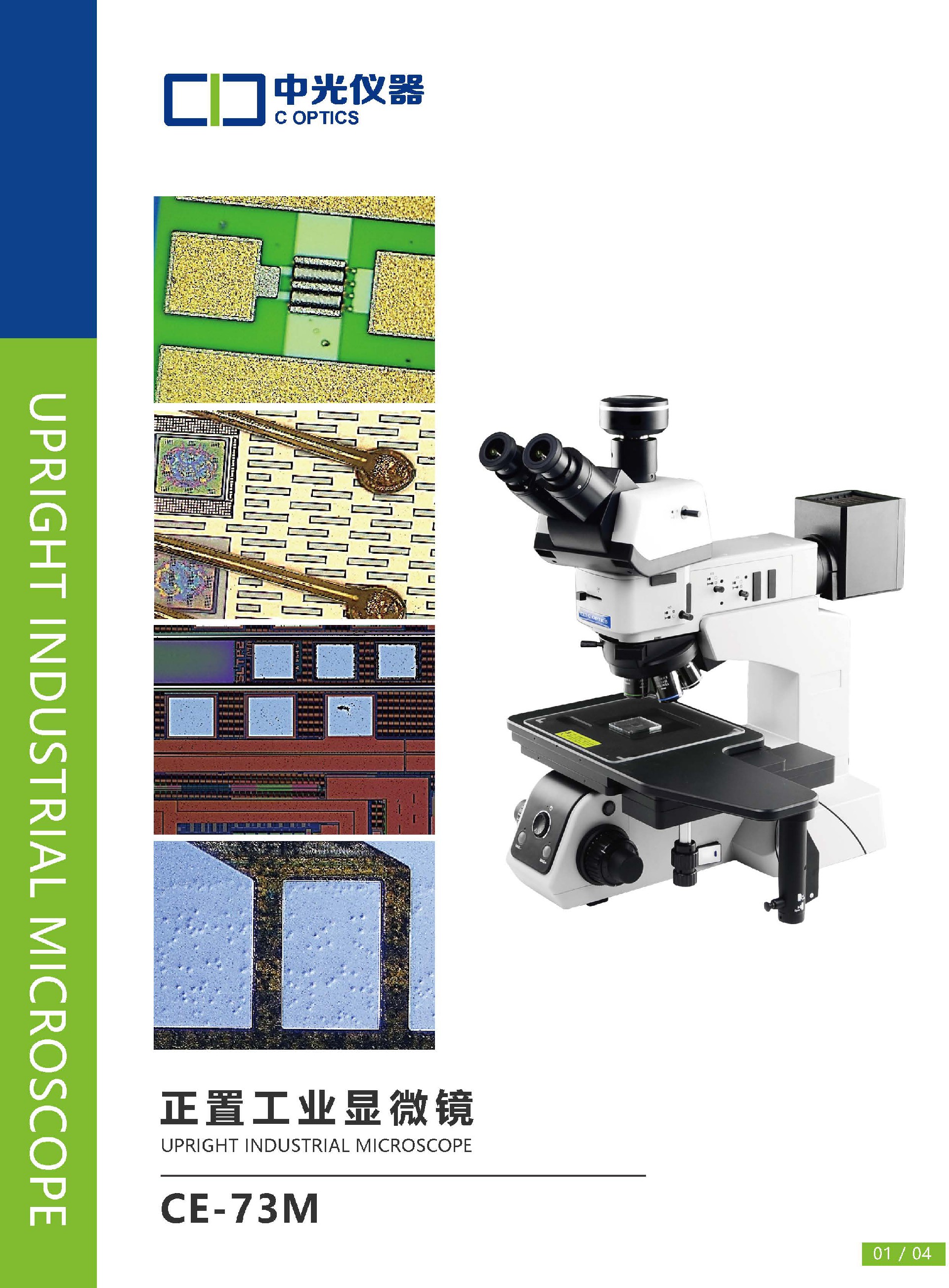 CE-73M 正置工业显微镜_页面_2.jpg