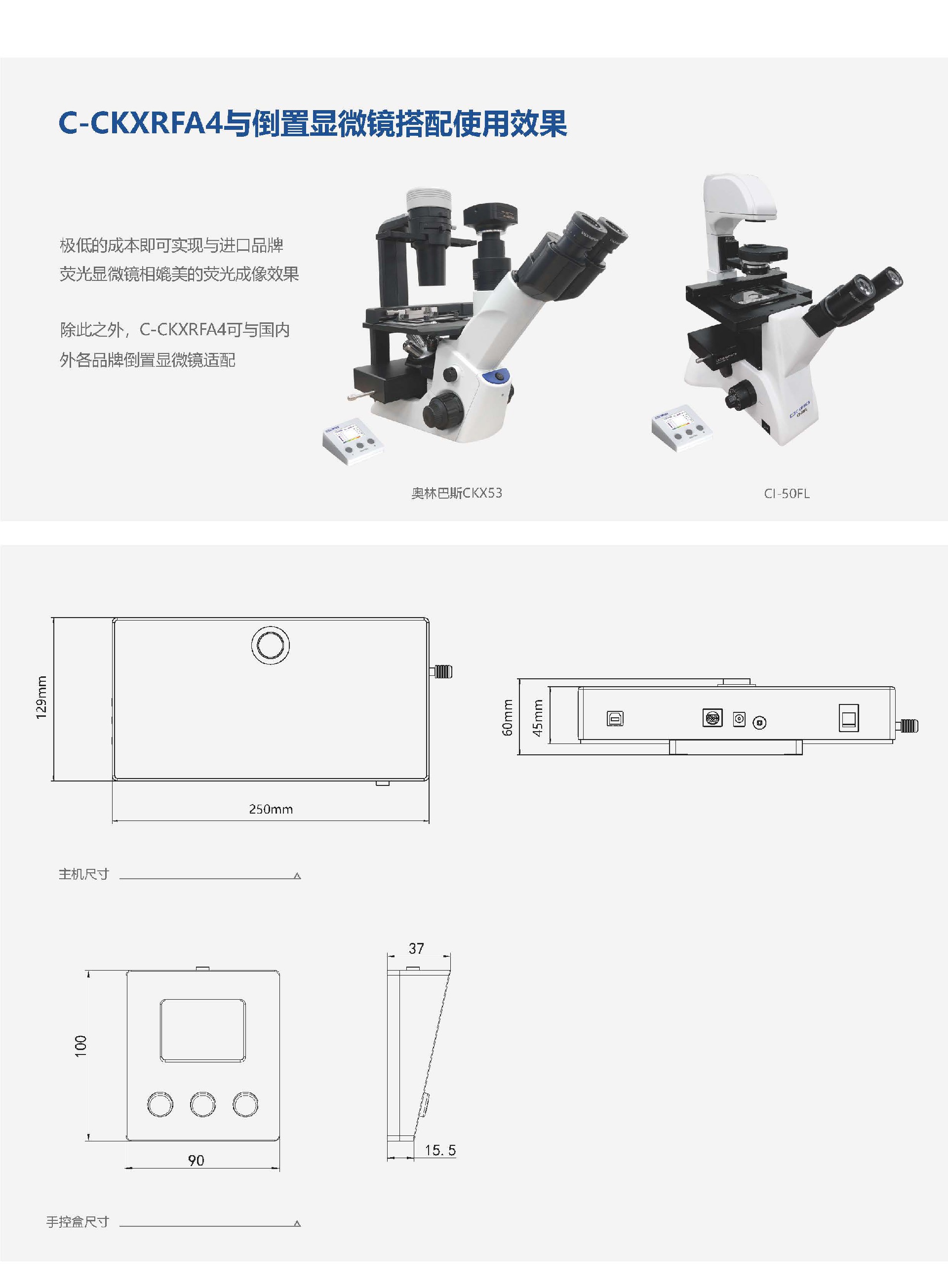 C-CKXRFA4 倒置4位荧光模块_页面_6.jpg