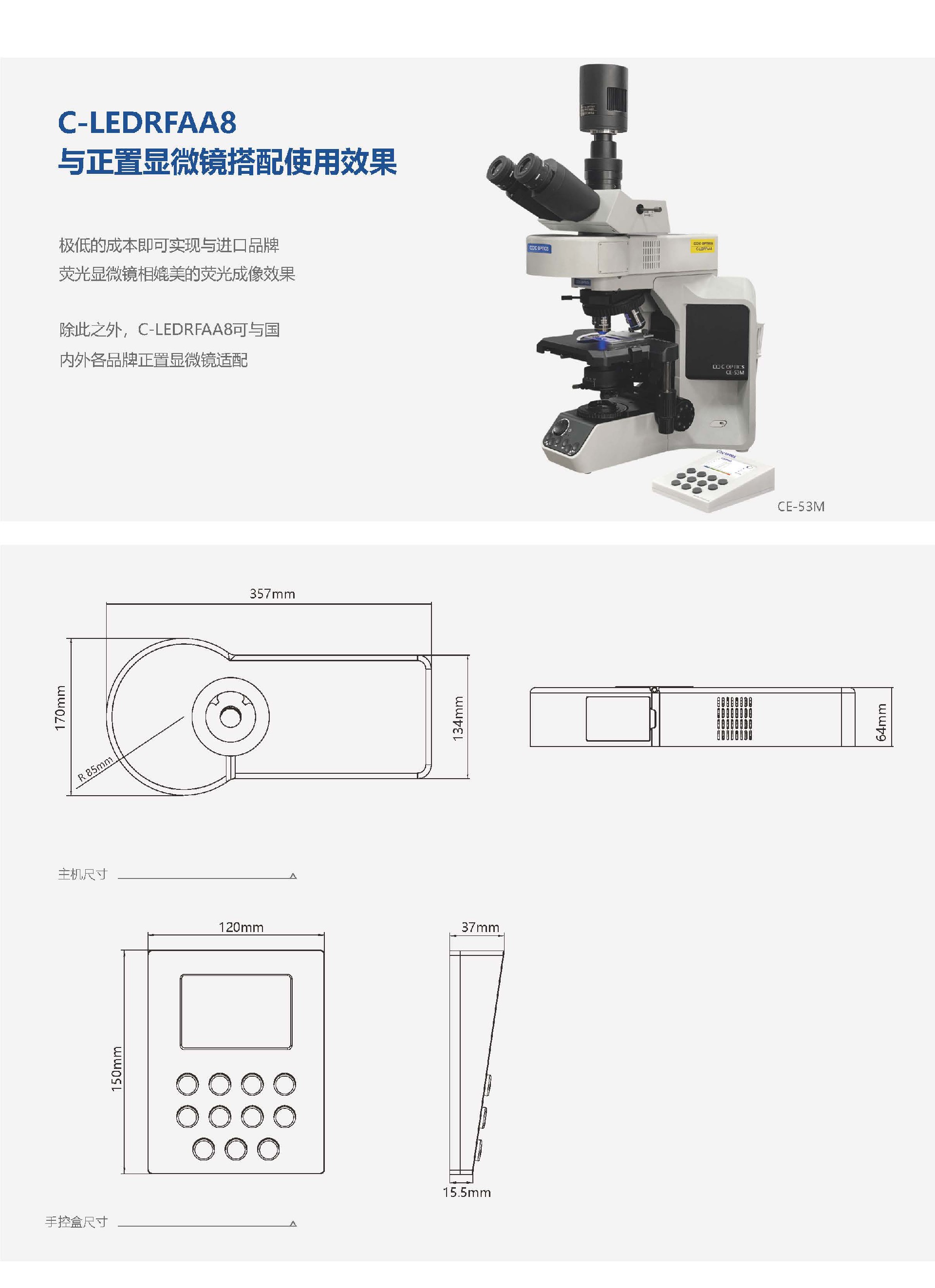 C-LEDRFAA8 正置8位电动荧光模块_页面_6.jpg