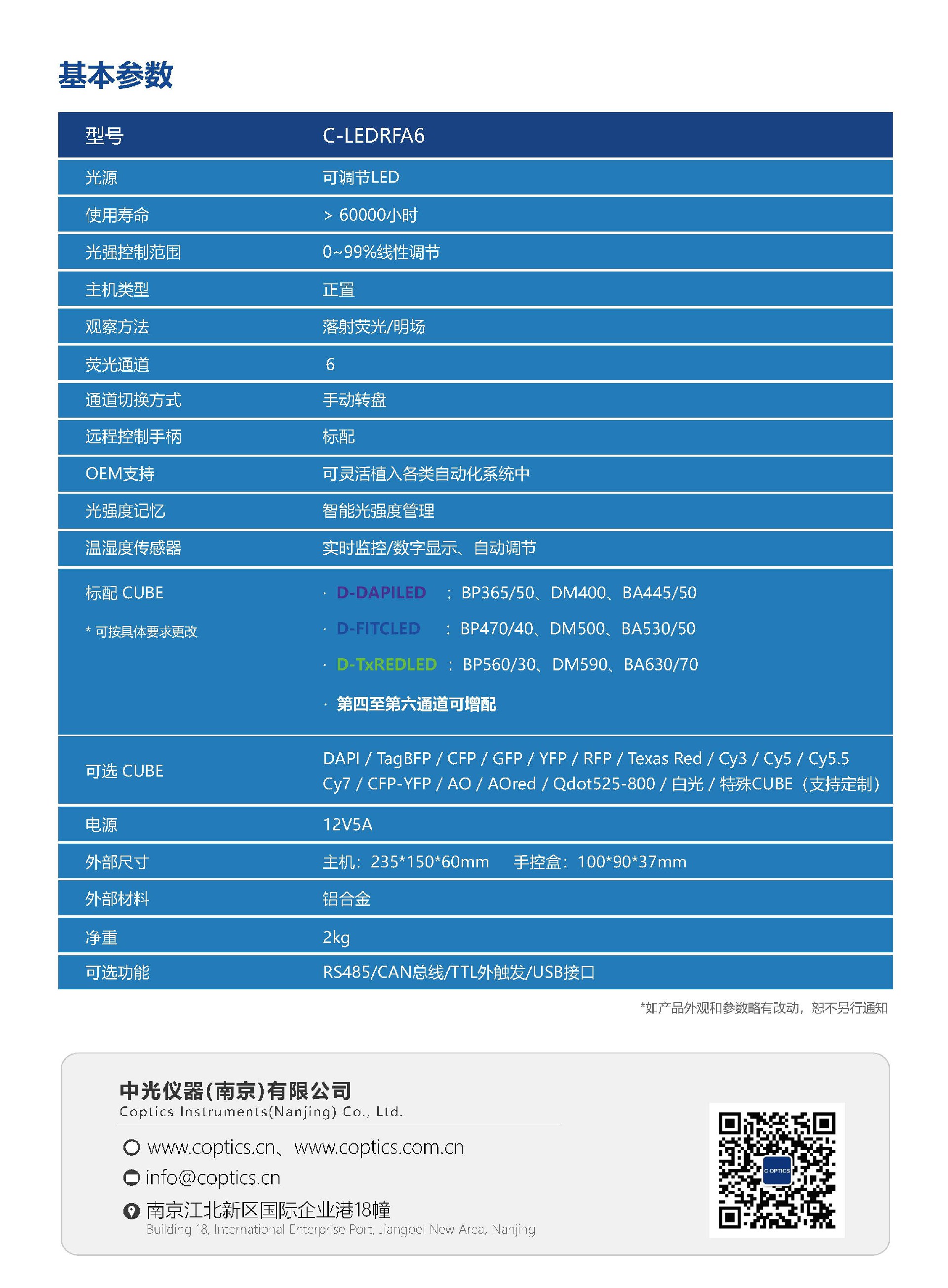C-LEDRFA6 正置6位荧光模块_页面_7.jpg