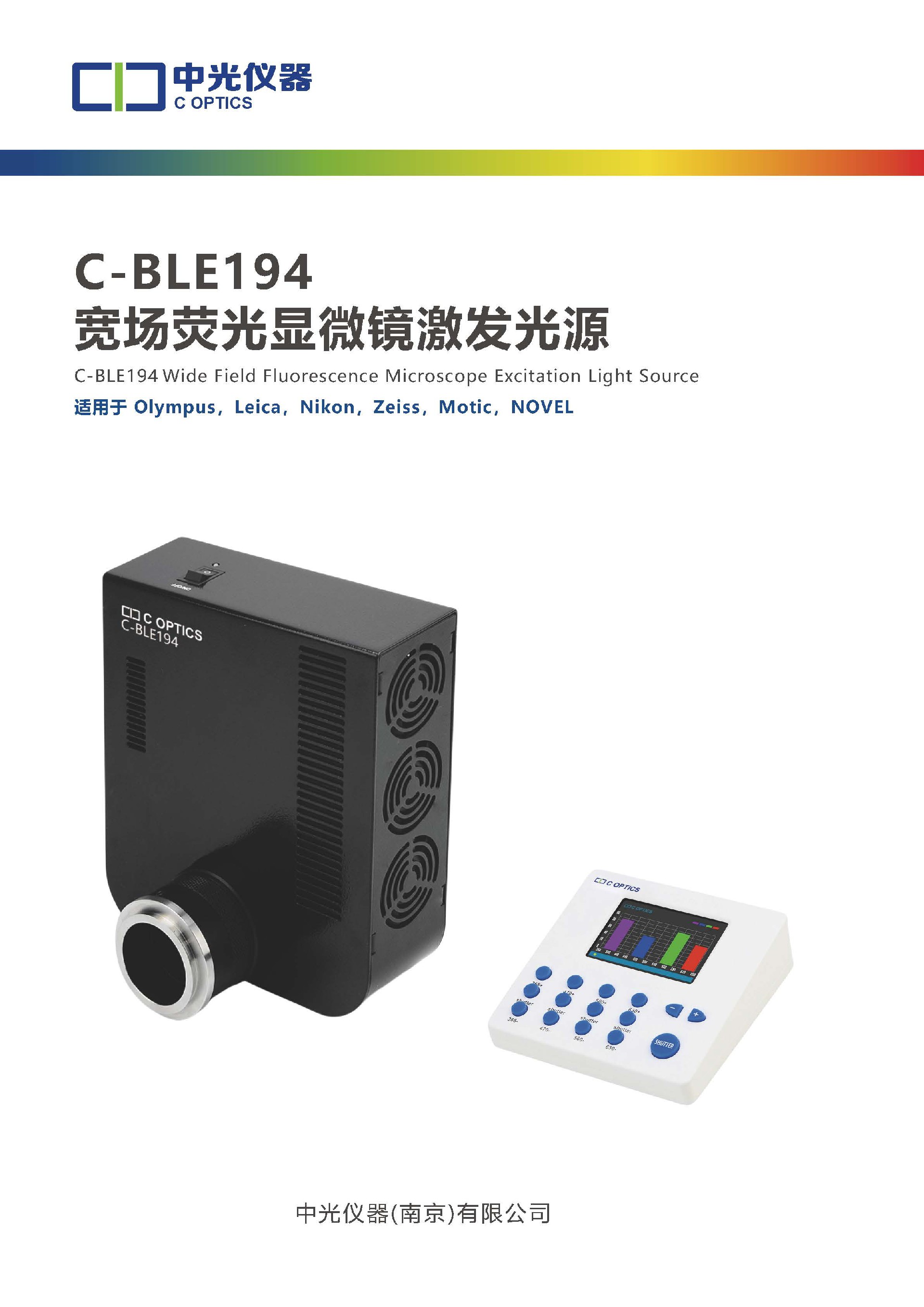 C-BLE194 宽场荧光光源_页面_1.jpg