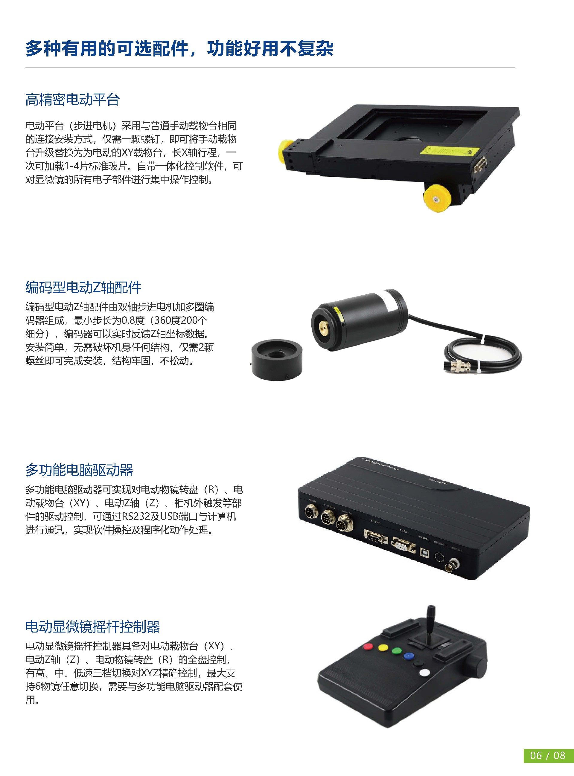 CE-53M 正置工业显微镜_页面_07.jpg