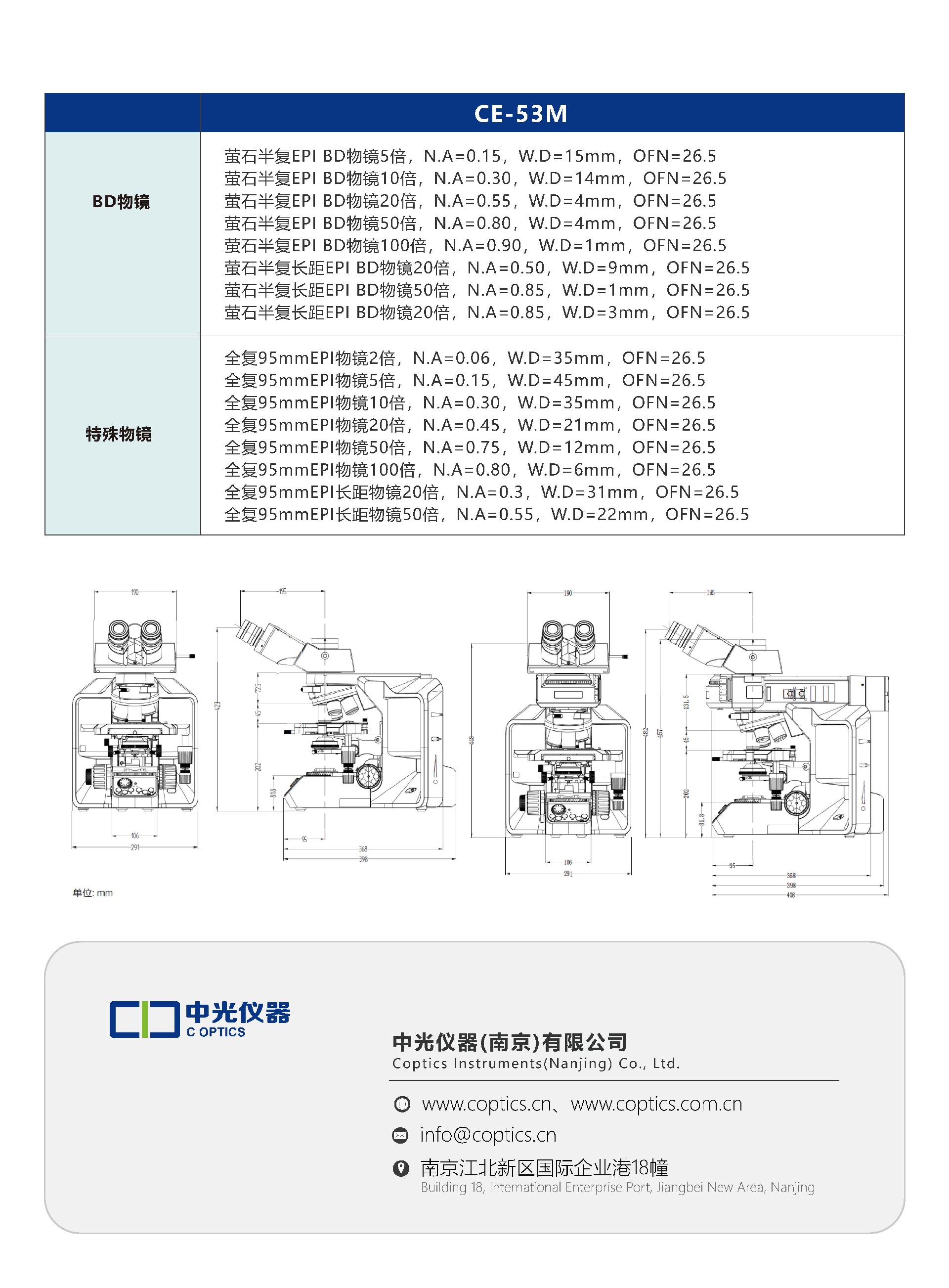 CE-53M 正置工业显微镜_页面_10.jpg