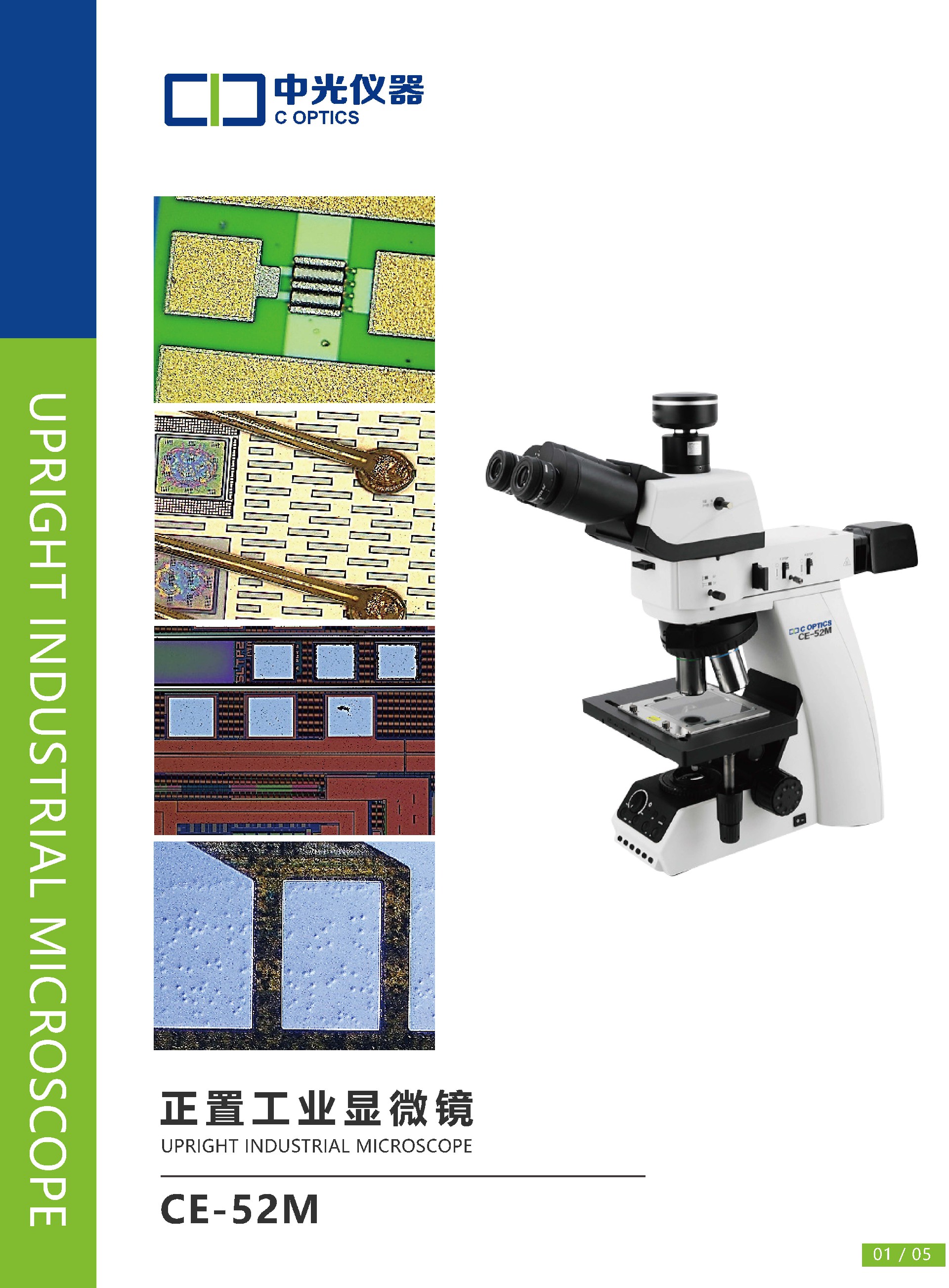 CE-52M 正置工业显微镜_页面_2.jpg