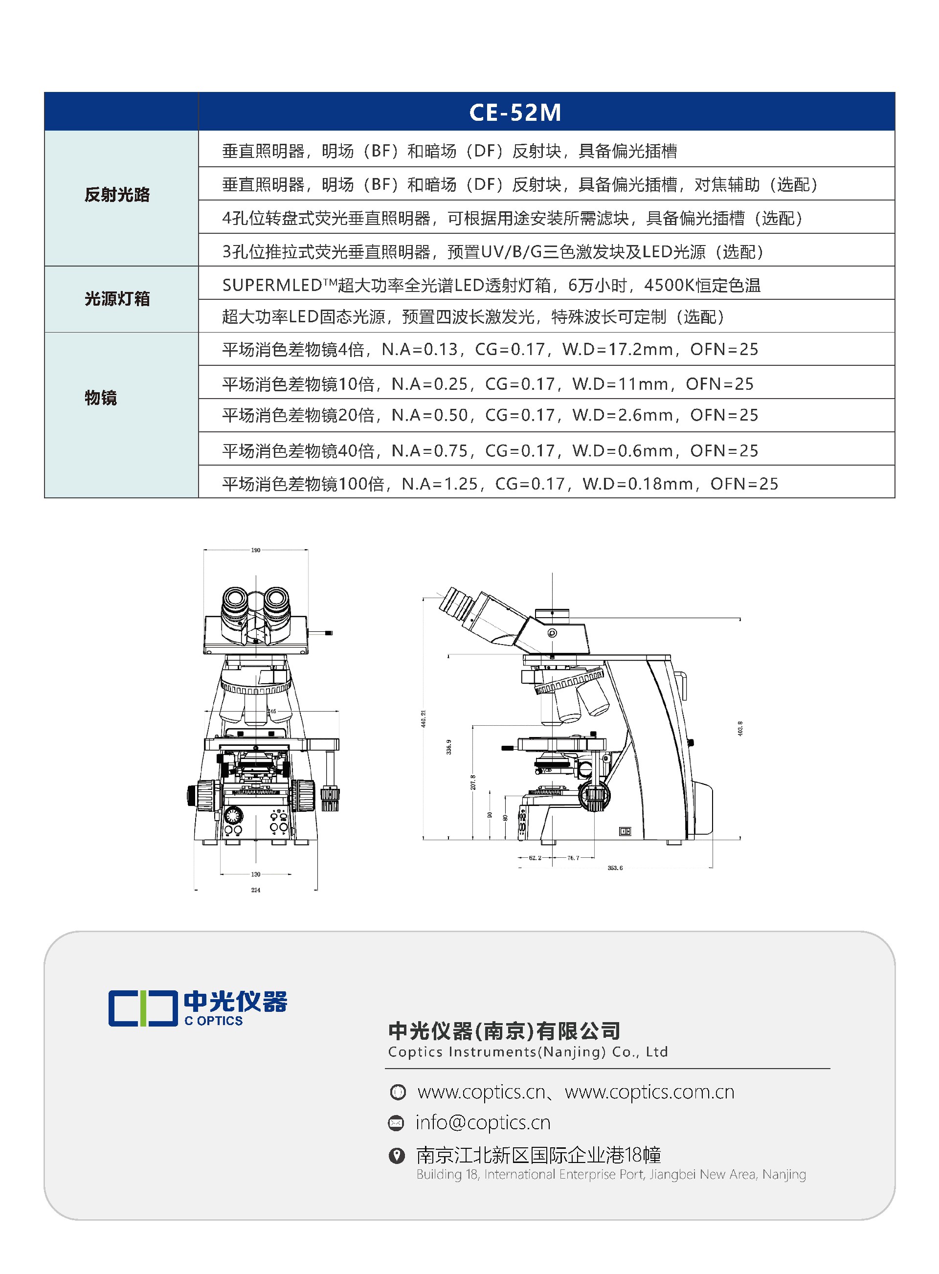 CE-52M 正置工业显微镜_页面_7.jpg