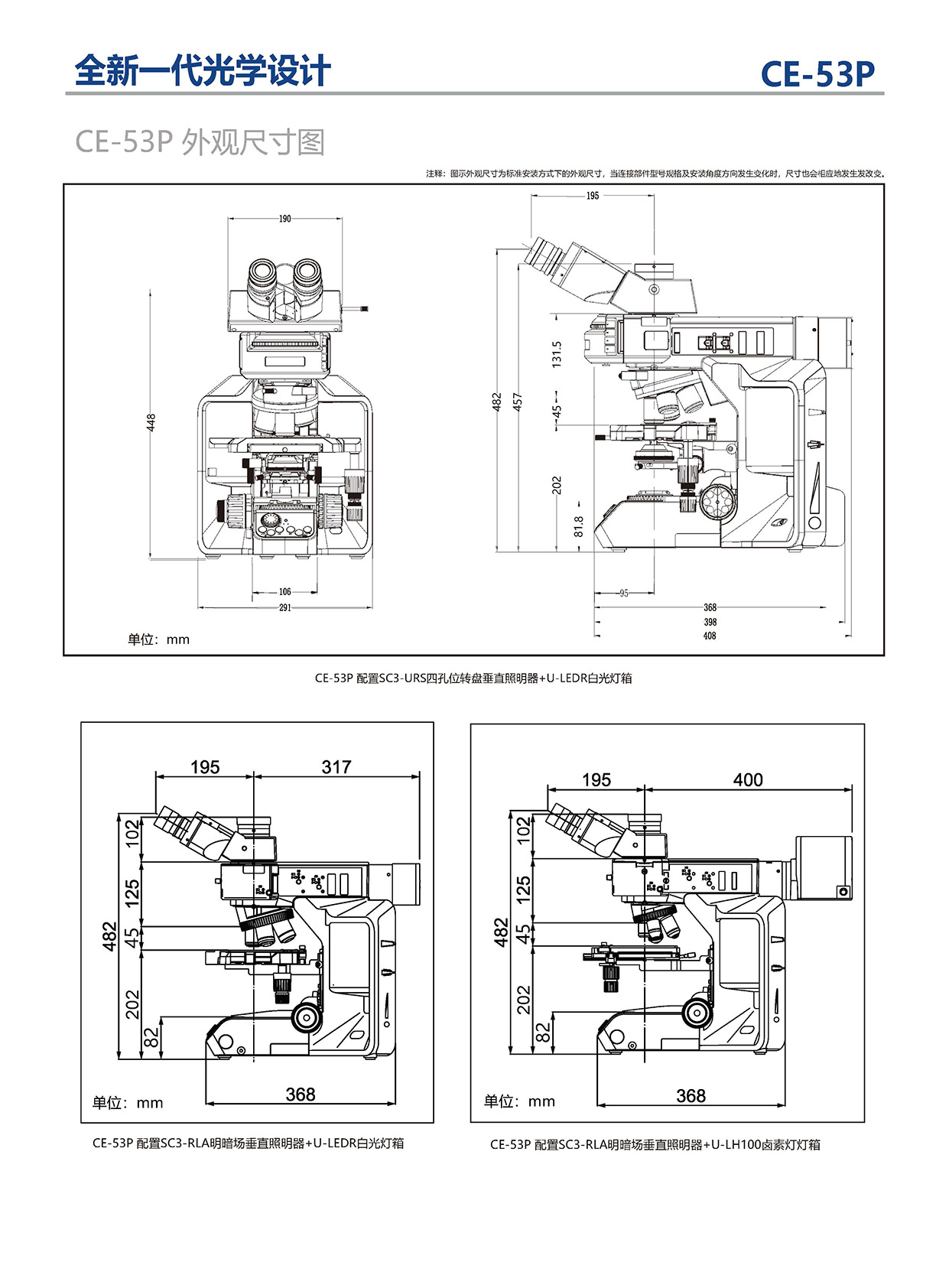CE-53P正置工业（偏光）显微镜_页面_08.jpg