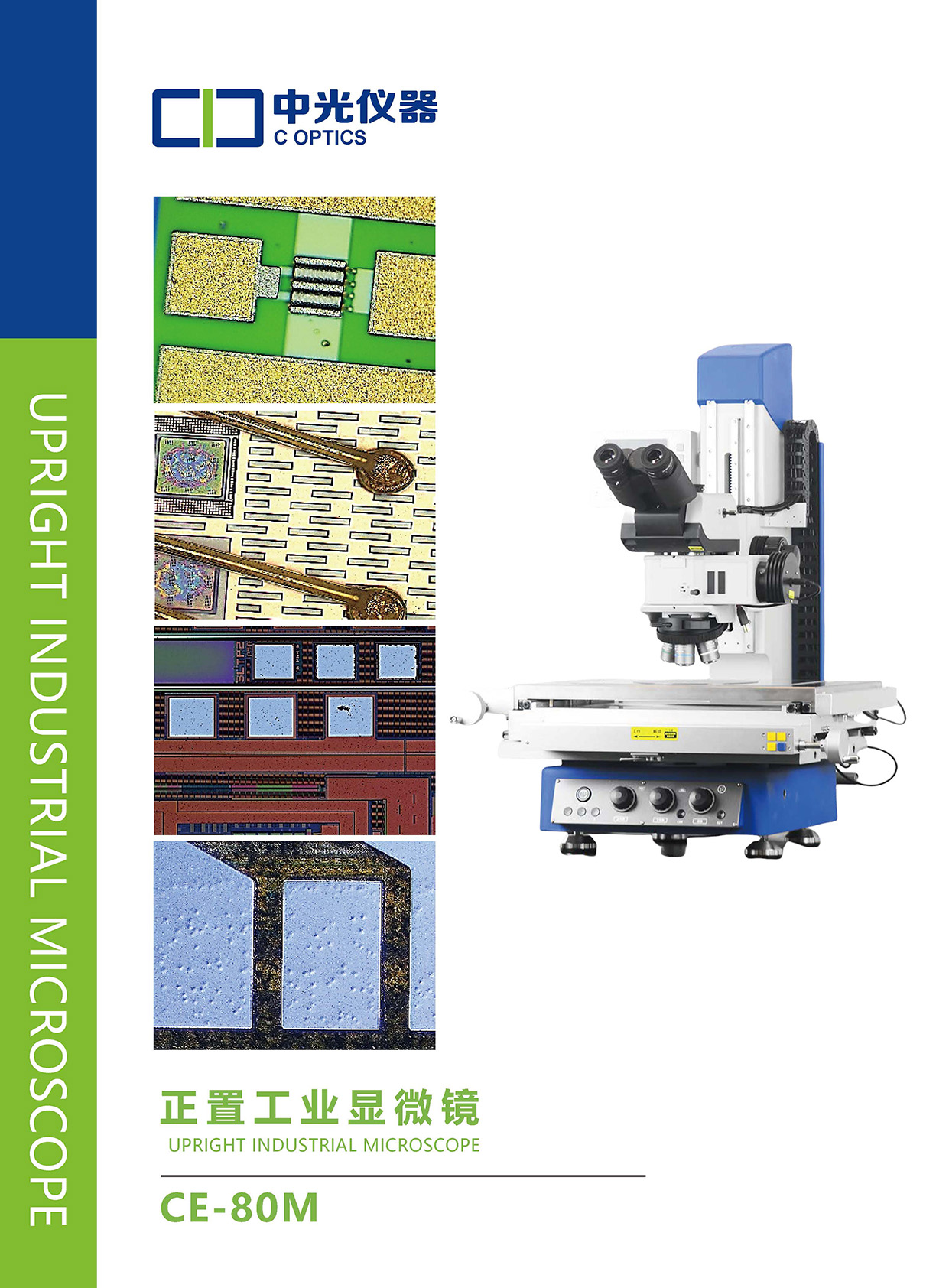 CE-80M 正置工业显微镜_页面_2.jpg