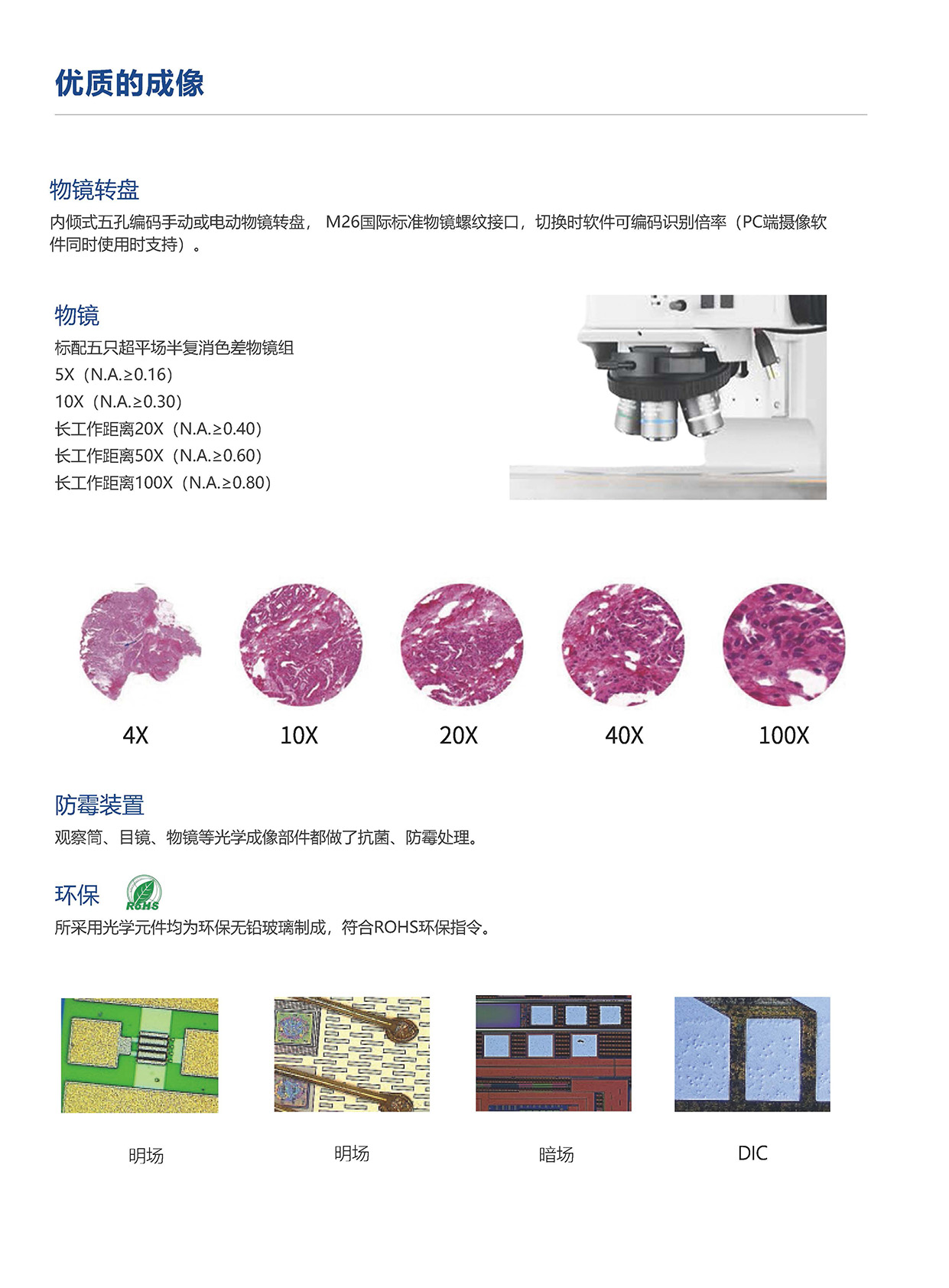 CE-90M 正置工业显微镜_页面_5.jpg