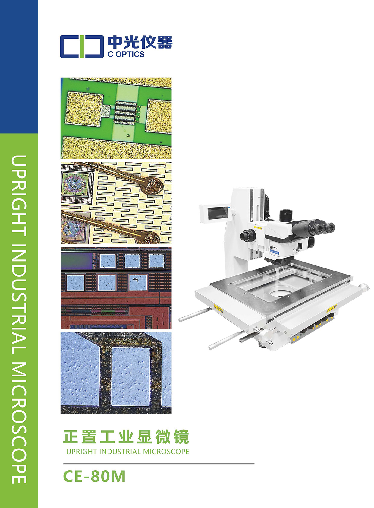 CE-90M 正置工业显微镜_页面_2.jpg