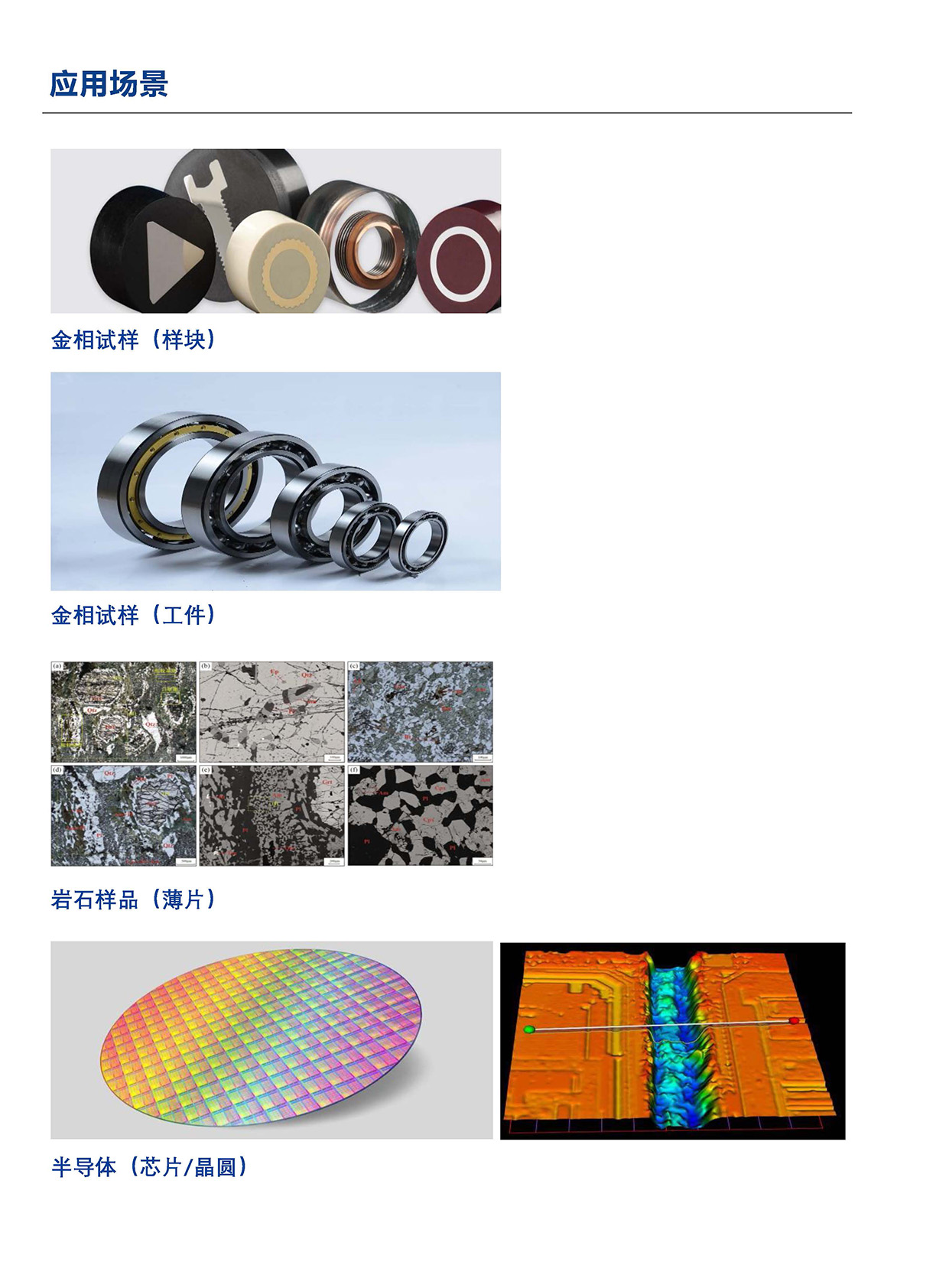 CI-53M 倒置工业显微镜_页面_3.jpg