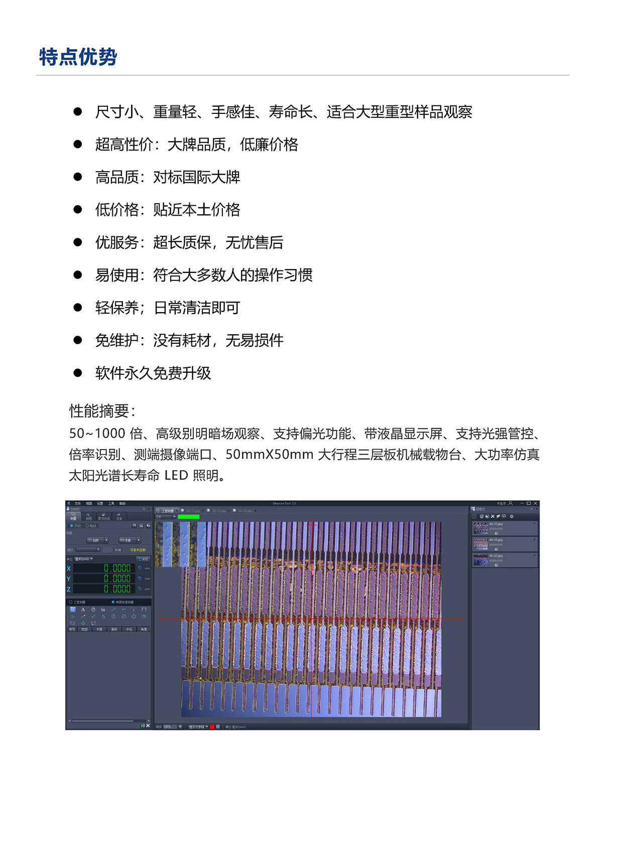CI-63M 倒置工业显微镜_页面_4.jpg