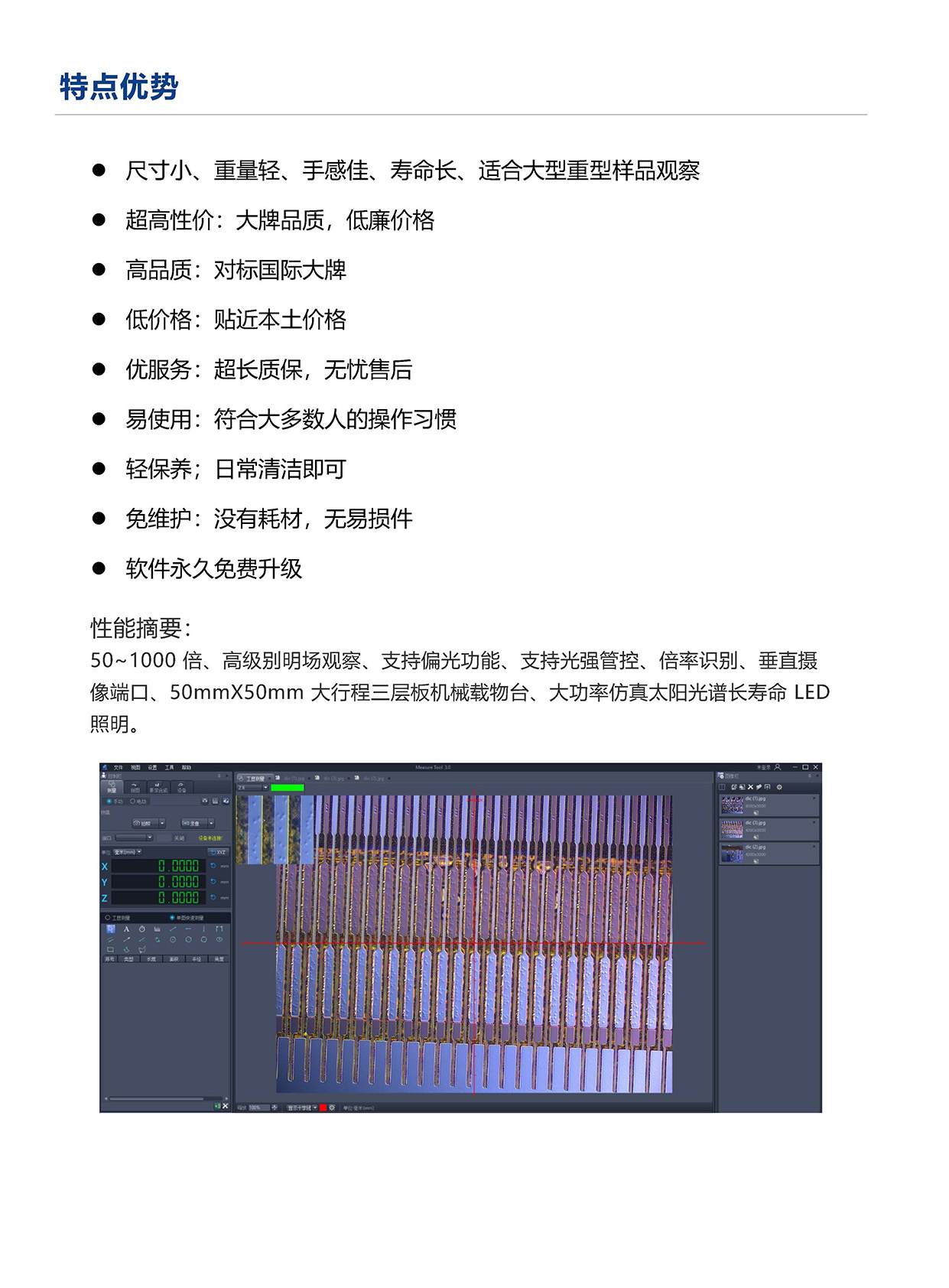 CI-43M 倒置工业显微镜_页面_4.jpg