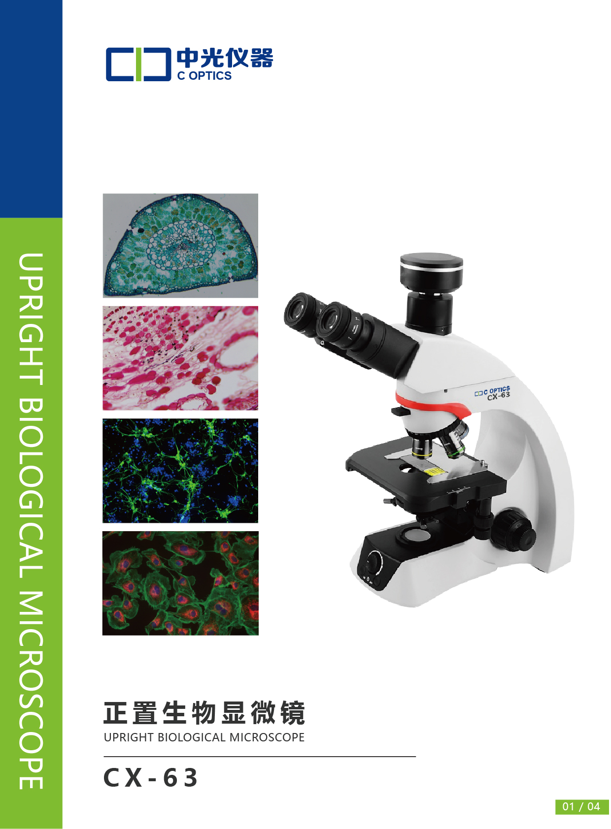 CX-63正置生物显微镜_画板 1 副本.jpg